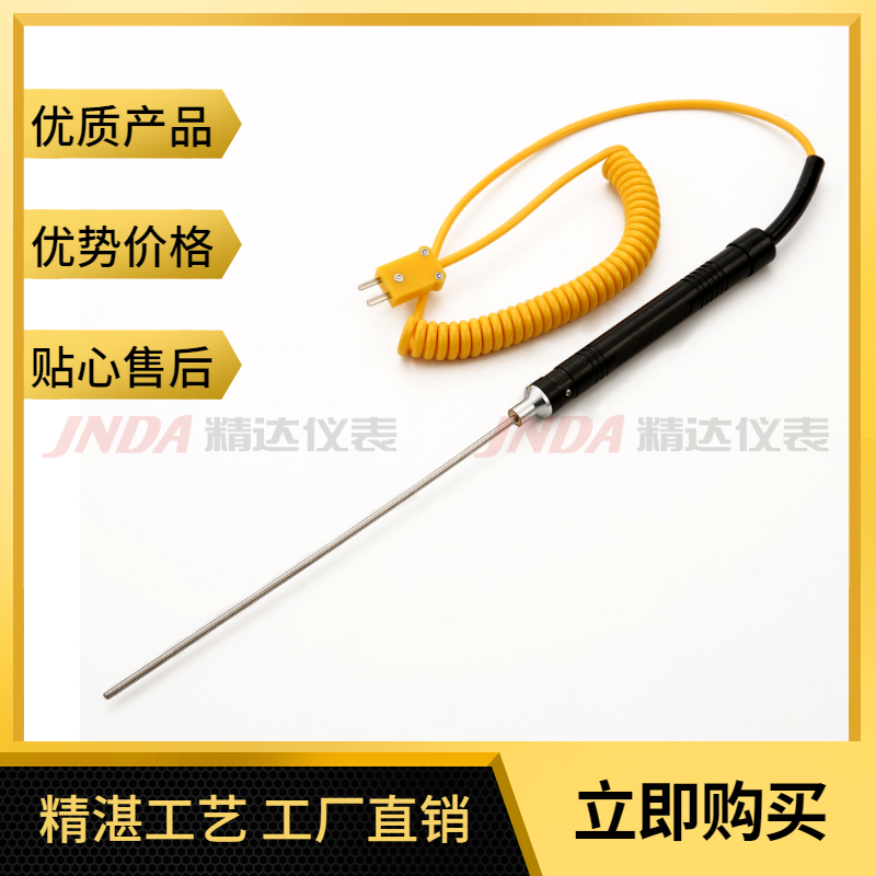 插入接觸式熱電偶