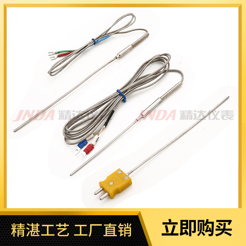 鎧裝熱電偶（阻）